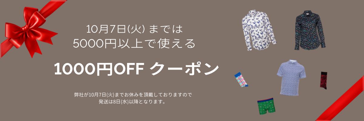 CotonDoux コトンドゥ セール