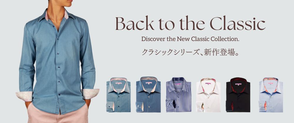 無地クラシックスタイル