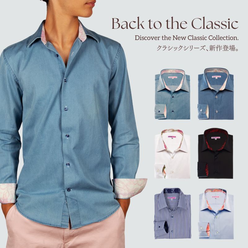 無地クラシックスタイル