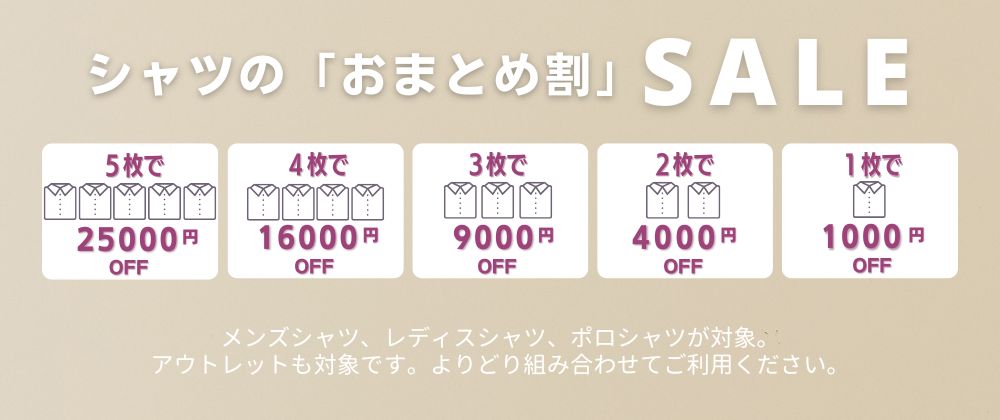 パリの柄シャツ専門店コトンドゥ/CotonDoux