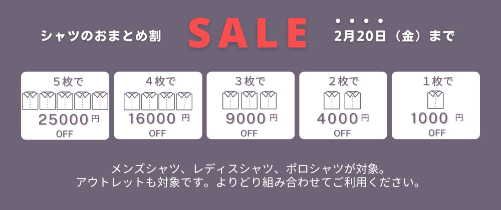 パリの柄シャツ専門店コトンドゥ/CotonDoux