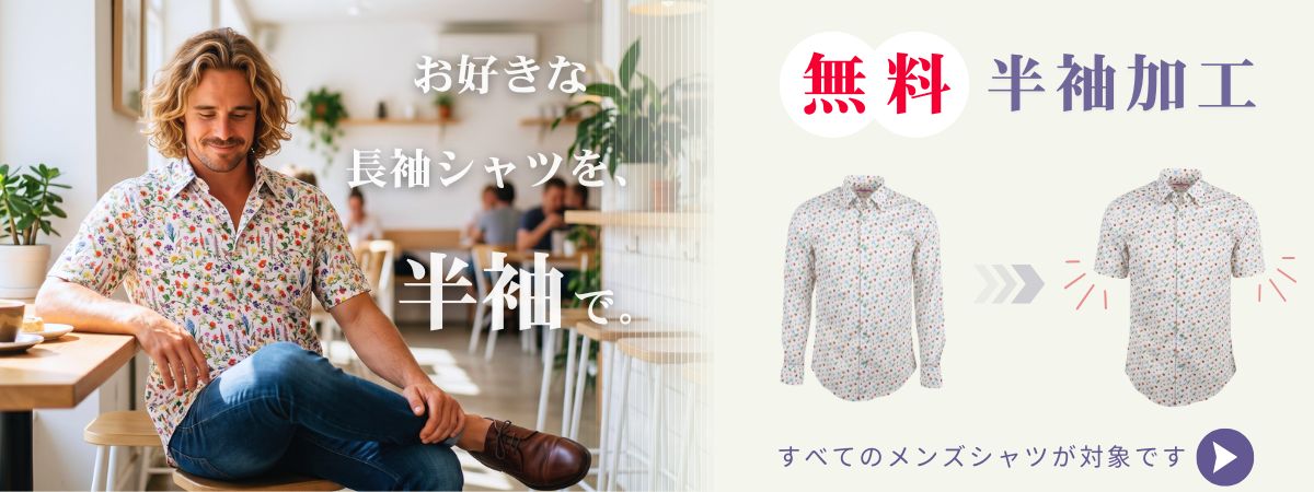 CotonDoux コトンドゥ シャツ