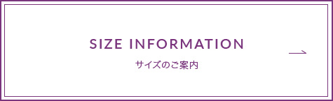 SIZE INFORMATION サイズのご案内