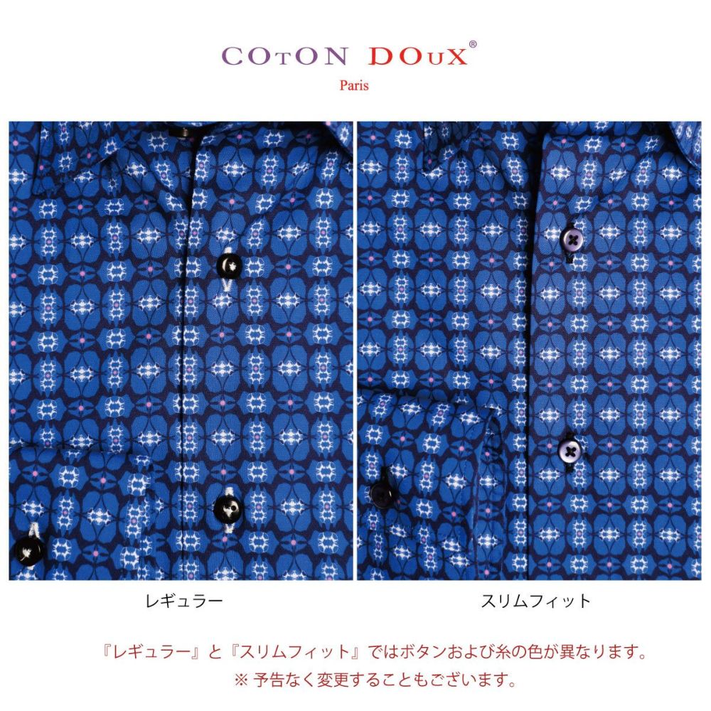 メンズ シャツ 柄 シャツ 紳士 ロイヤルブルー 青シャツ 万華鏡 メンズ シャツ 柄 シャツ 紳士 ロイヤルブルー 青シャツ 万華鏡